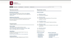 Desktop Screenshot of mosopen.ru