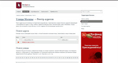 Desktop Screenshot of address.mosopen.ru